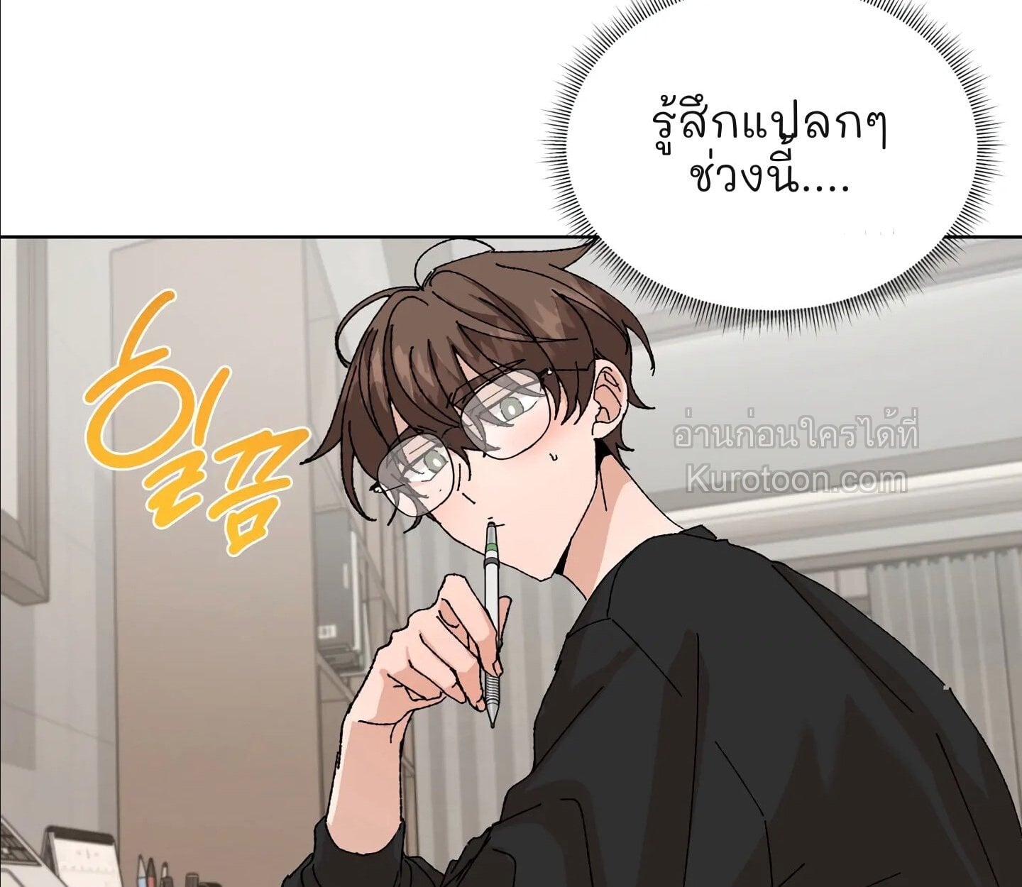 สิทธิพิเศษของคู่แต่งงานใหม่ SS2 ตอนที่ 44 - รูปที่ 2